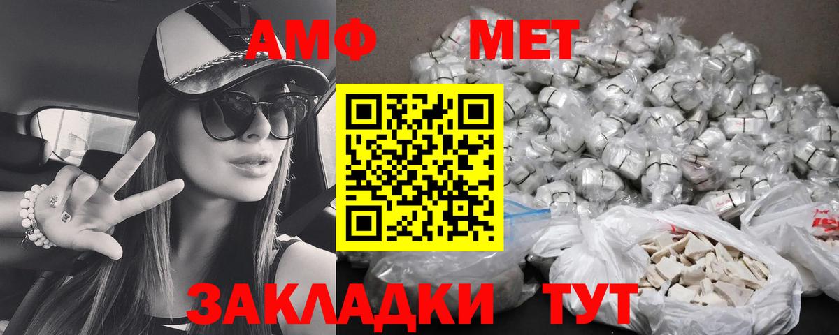АМФЕТАМИН 97% Норильск