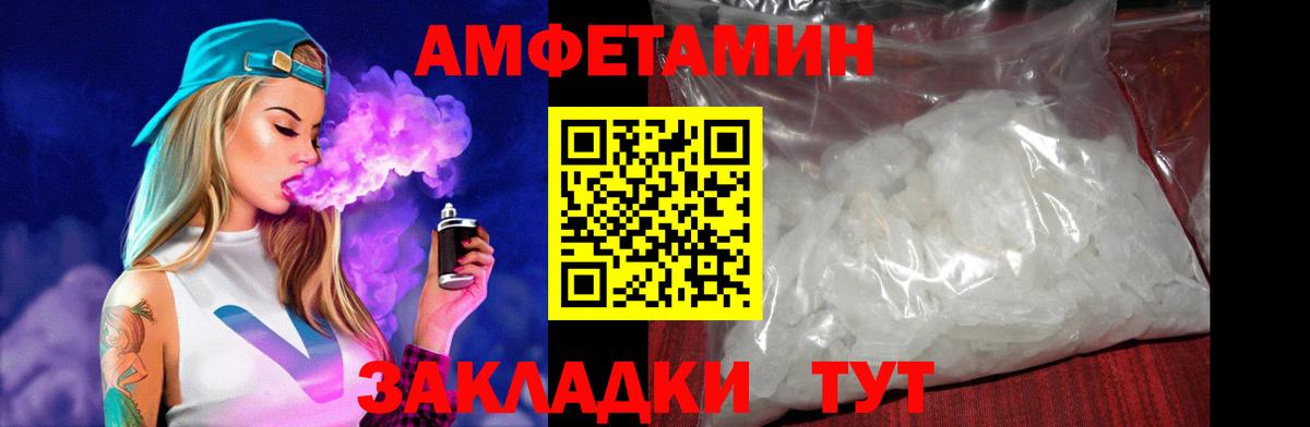 АМФ 97%  АМФЕТАМИН  Норильск  Вход с VPN 