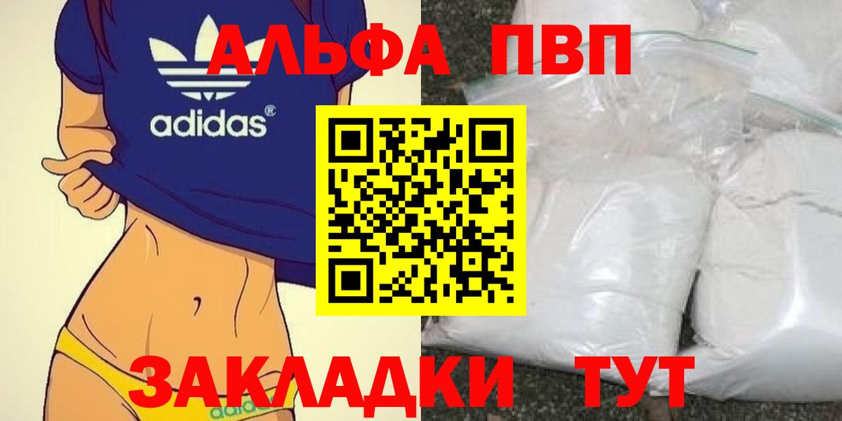 A PVP VHQ  Вход с VPN  Альфа ПВП Crystall  Норильск  APVP Соль 