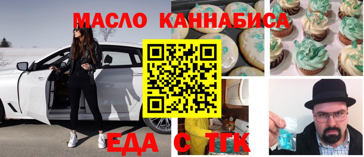 Норильск  Canna-Cookies конопля  Вход с VPN 