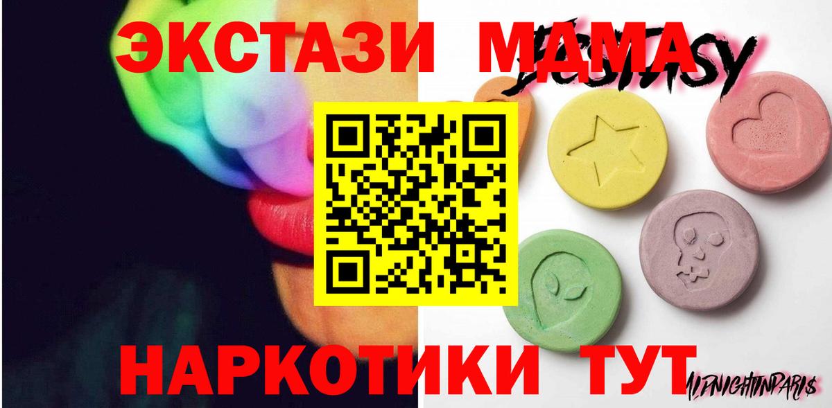 ЭКСТАЗИ XTC  Вход с VPN  ЭКСТАЗИ 99%  Экстази  Норильск 