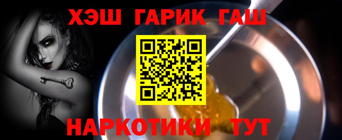 ГАШ убойный Норильск