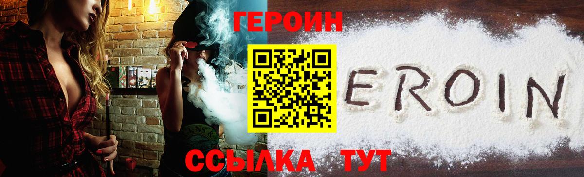 ГЕРОИН VHQ  Вход с VPN  Норильск 