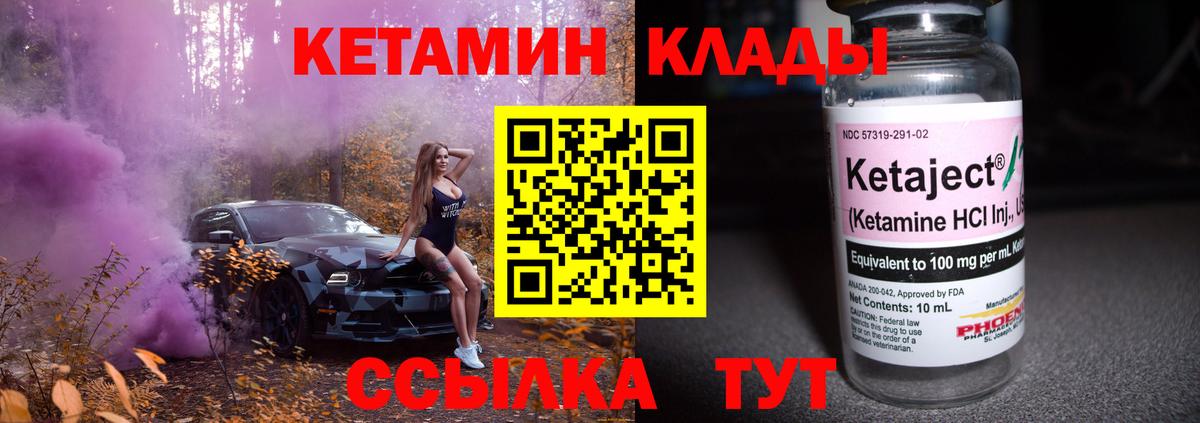 Кетамин VHQ  Кетамин ketamine  Норильск  Вход с VPN 