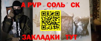 трава Сланцы