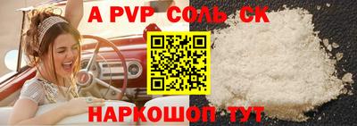 трава Сланцы