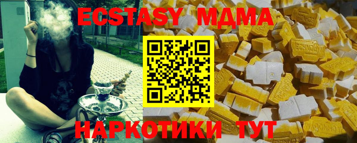 MDMA crystal Норильск