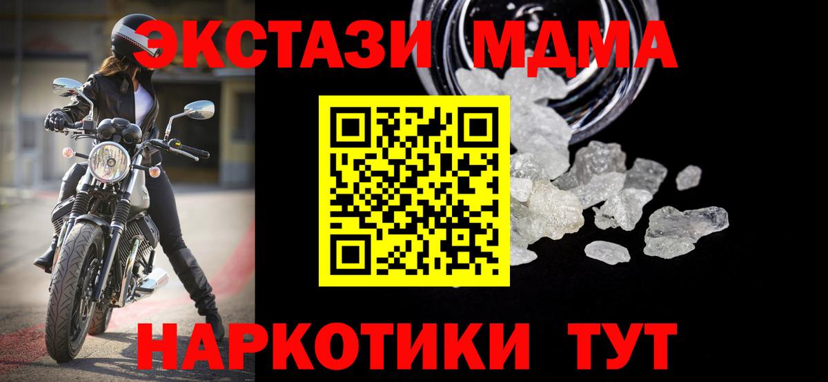 MDMA  МДМА Molly  Норильск  Вход с VPN  МДМА Molly 