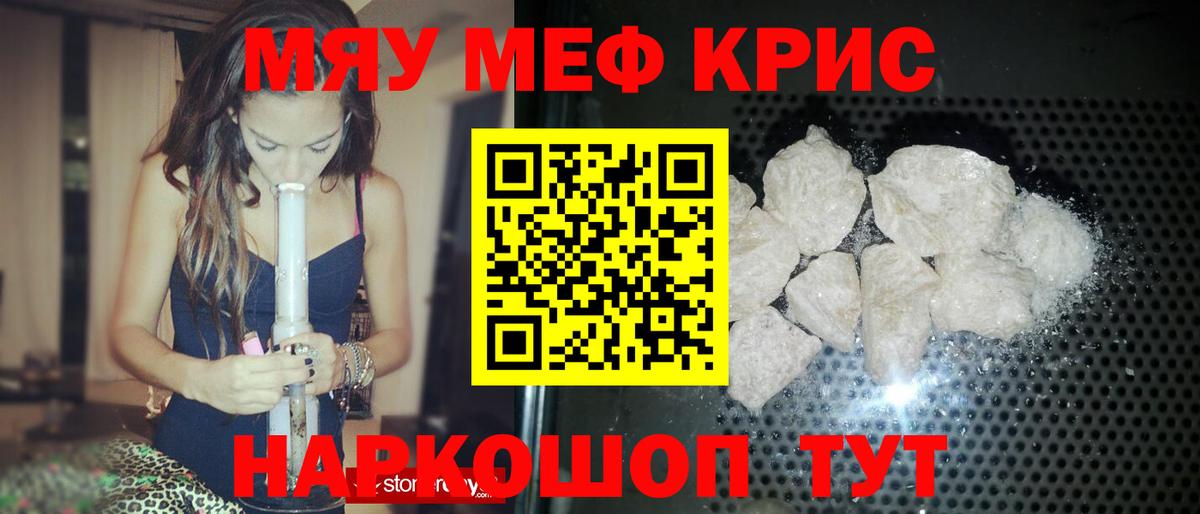 Меф мяу мяу  Меф VHQ  МЕФ  Норильск  ссылка на мегу ссылка  Вход с VPN 