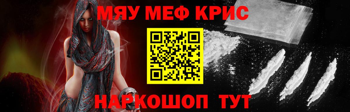 МЕФ мука Норильск
