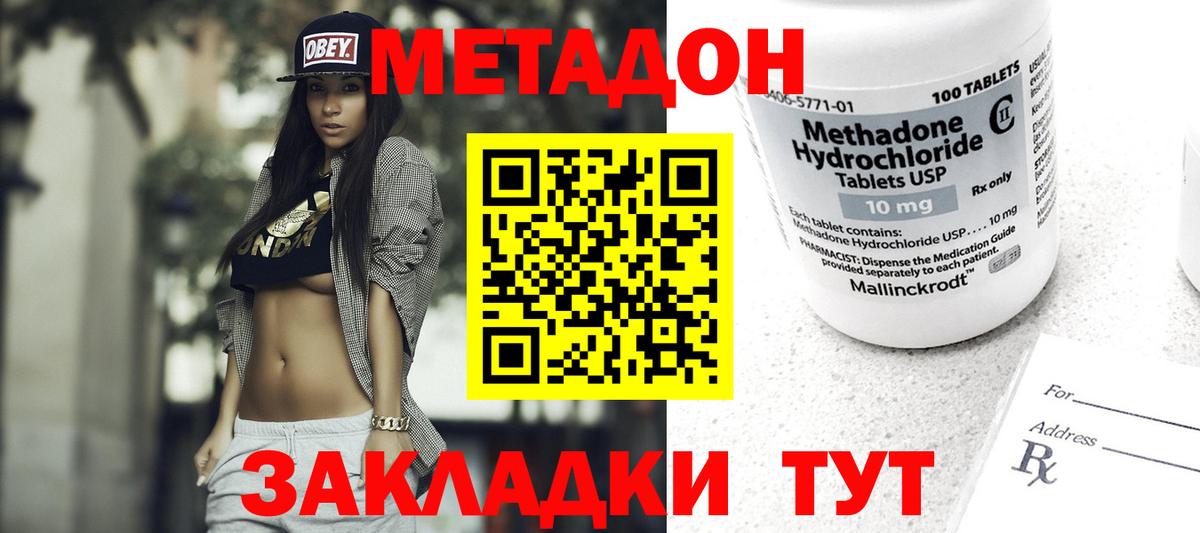 МЕТАДОН белоснежный Норильск