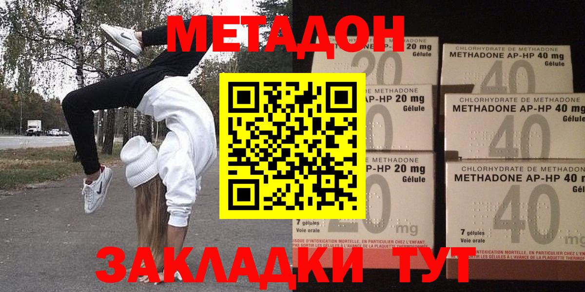 Метадон мёд  Вход с VPN  МЕТАДОН кристалл  Норильск 