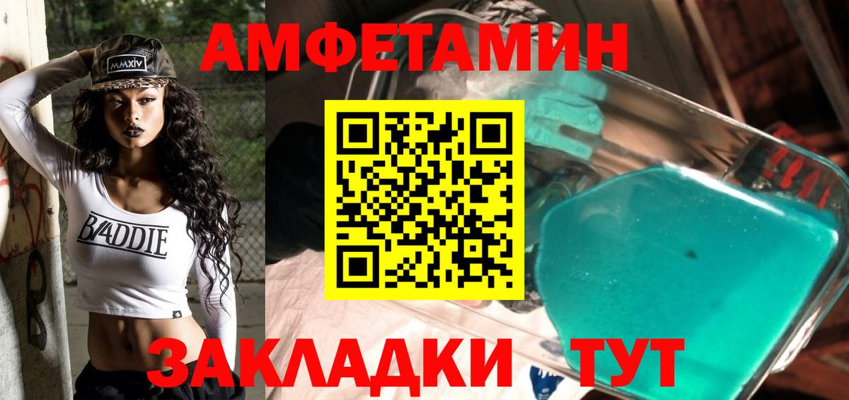 Метамфетамин пудра  Вход с VPN  Норильск 