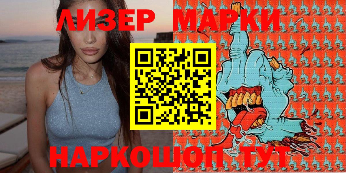 Наркотические марки 1,5мг Норильск