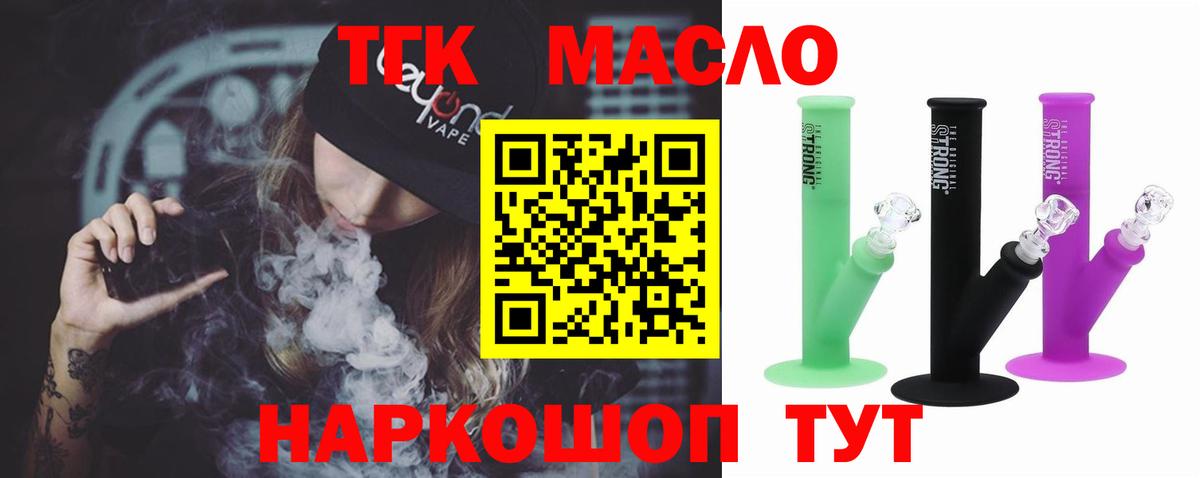 ТГК жижа Норильск
